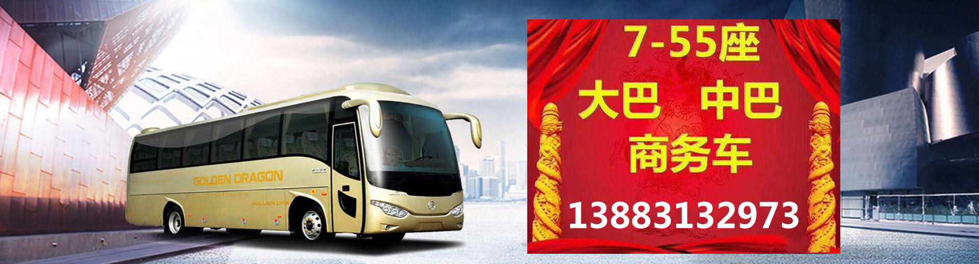 重庆郊旅汽车运输有限公司